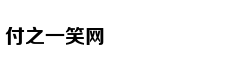 萨苏：寻找黑水河之战的真相